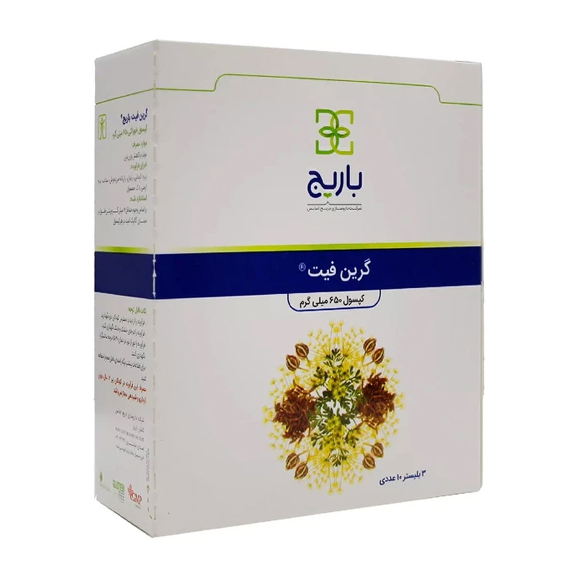 کپسول مدل گرین فیت  بسته 30 عددی